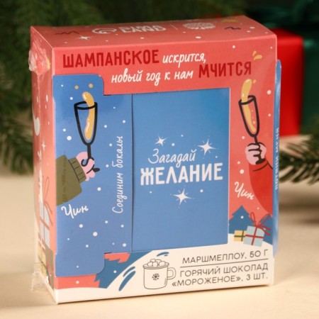 Gift set “Make a desire”: Marshmallo, 50 g, hot chocolate, taste: ice cream, 75 g (25 g. X 3 pcs).-6