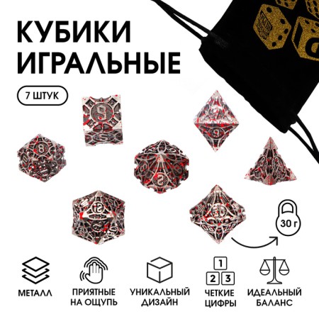 A set of cubes for D&D (Dungeons and Dragons, DND) "Game time", Series: D&D, 7 pcs, bloody