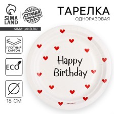 Disposable paper plate 