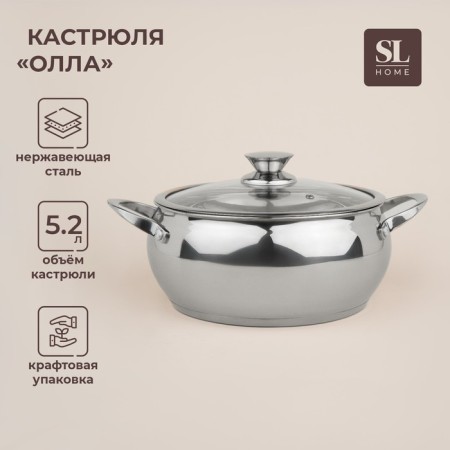 Stainless steel pan Sl Home "Olla", 5.2 l, d = 24 cm, h = 11.5 cm, with a lid, capsule, induction