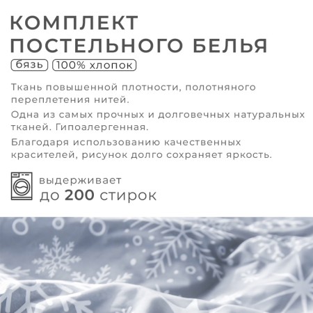Bed linen "Ethel" Euro Snow Fall, 200x217 cm, 220x240 cm, 70x70 cm - 2 pcs, calico-15