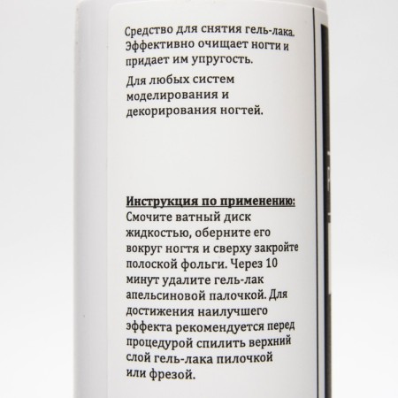 Gel-Off Professional Gel-Offer Removers, 150 ml-1