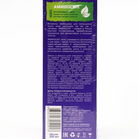 Liquid fertilizer amino for orchids, 250 ml-1