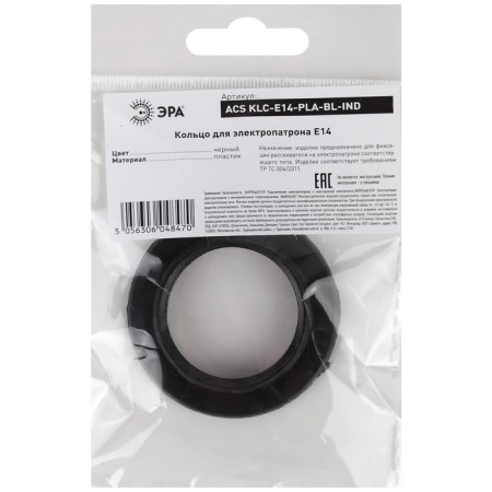Ring for the cartridge E14, plastic, black (50/1000/24000)-1