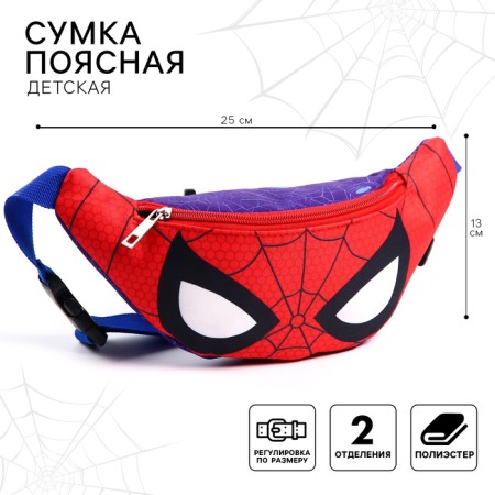 Belt bag, 25x6x13 cm, spider-man. belt district 48-93 cm