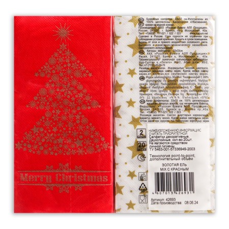 Paper napkins "Bouquet" Golden spruce MIX with red, 2 layers, 20 sheets-2