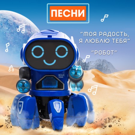 Musical Robot "Willie", light and sound effects, walks, blue color-3