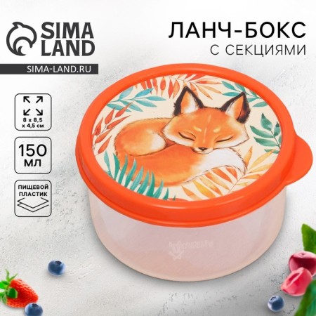 Link-Box Round "Fox", 150 ml