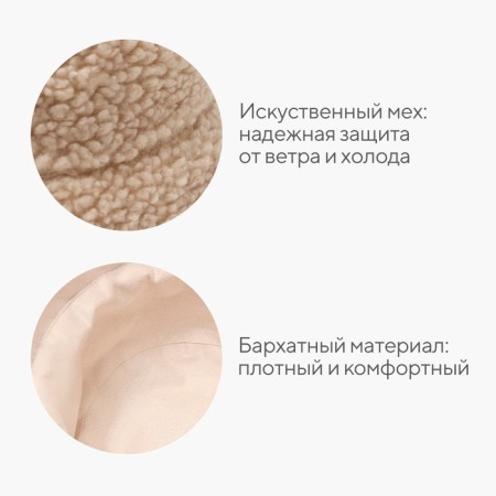 Panama Bilateral Minaku winter, beige color, rr 56-58-11