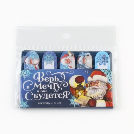 Stickers bookmarks with a sticky layer “Believe in a dream”, 5 pcs on a substrate, 20 liters-4