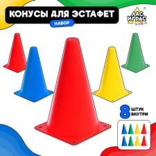Astaphone cones, 8 pieces, multi -colored