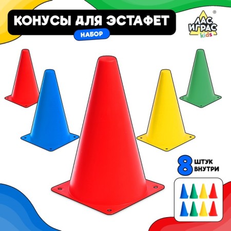 Astaphone cones, 8 pieces, multi -colored