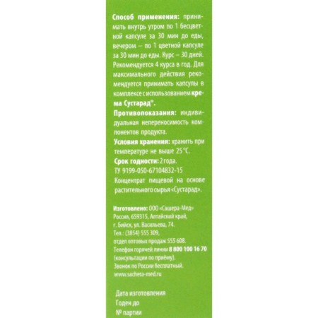 Complex "LEARED", natural, healthy joints, 30 capsules of 0.5 g-8