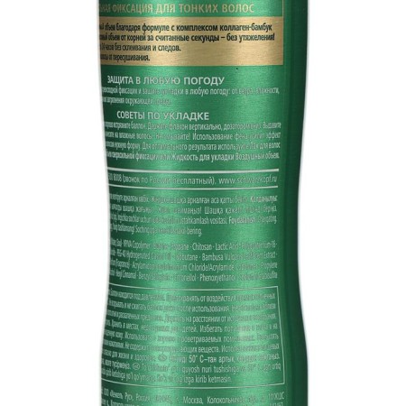 Penalty for laying TAFT “Volume”, superpower fixation, 150 ml-4