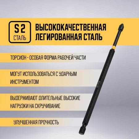 Бита ТУНДРА ПРОФИ, Torsion, сталь S2, PH2 х 127 мм, пвх-чехол-1