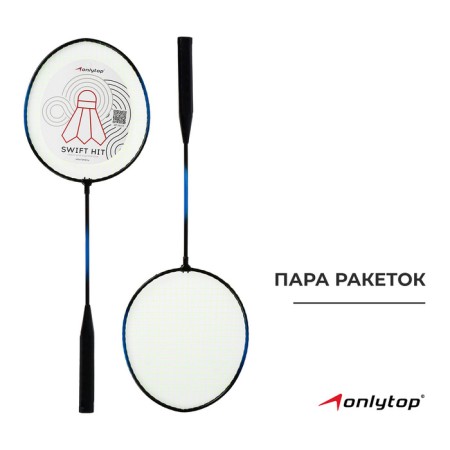 ONLYTOP SWIFT HIT Badminton rackets, 2 pcs., Mix colors