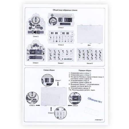 Bizid "alphabet"-10