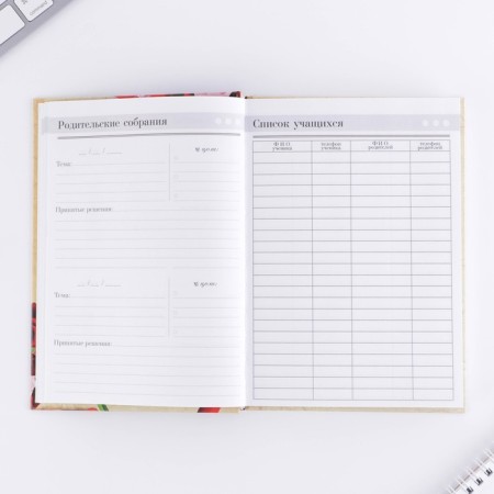 The teacher's diary “Teacher: the best teacher”, A5 format, solid cover cardboard 7BC, 160 sheets-7