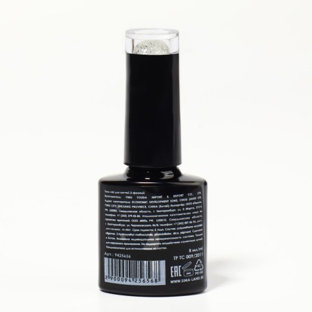 Gel nail polish "Pearl Series", 3 phase, 8 ml, LED/UV, Color (90)-7