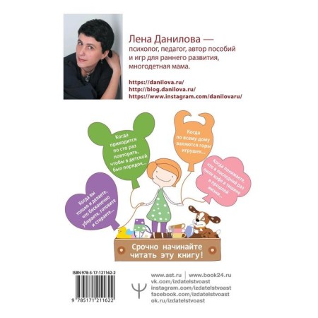 Mom is against the mess. How to organize everything, so that there is enough space for happiness, fun and creativity. Danilova L.-1