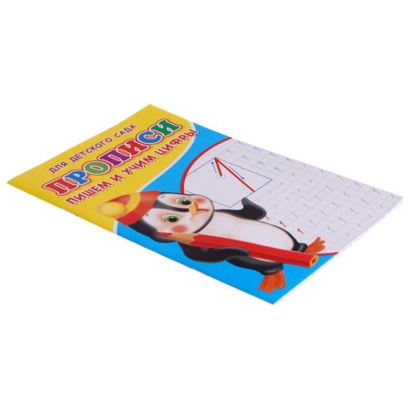 Recall "We write and learn numbers"-1