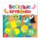 Stickers "Funny circles. Wild animals ”, 12 p.