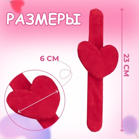 Needle on the bracelet "Heart", 23 × 6 cm, red color-1