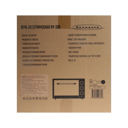 Mini-fucker Volzhanka PC-32B, 1500 W, 32 l, 20-250 ° C, timer, white-8