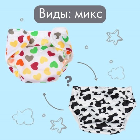 Reusable diaper "hearts"-4