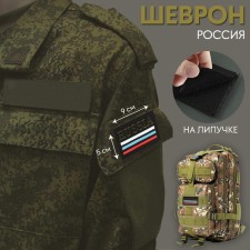 Chevron on Velcro 