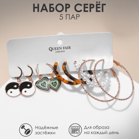 Серьги набор 5 пар «Леди» инь-ян, цветные в золоте