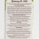 An additional bottle-liquid "MIGAN", from mosquitoes, 45 nights, no smell, 30 ml