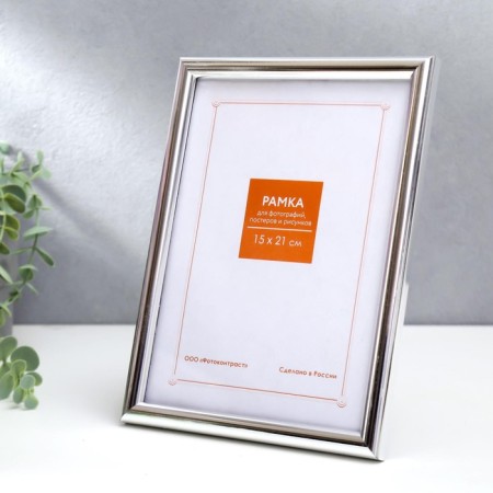 Photo frame plastic 15x21 cm silver (112)-2