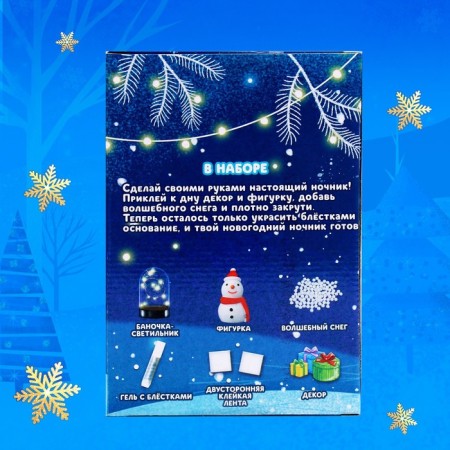 Set for creativity "New Year's nightlight with your own hands: Snowman"-3
