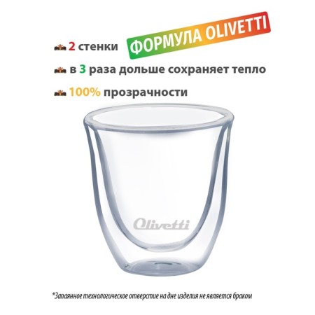 A set of glasses with double walls Olivetti DWG22, 2 pcs, 250 ml-3