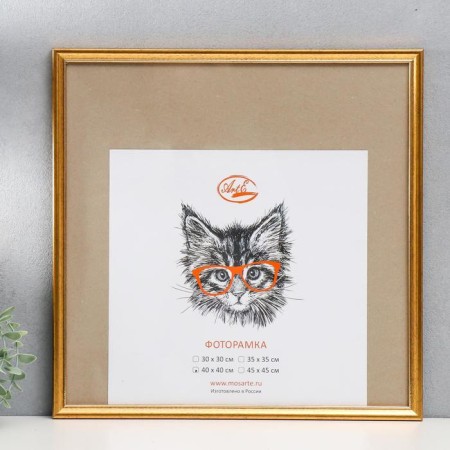Photo frame plastic 40x40 cm, aged gold (plastic screen)
