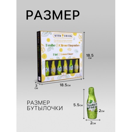 Chocolate sweets, set, After Dinner Menthe & Citron Gingembre, 155 g-2
