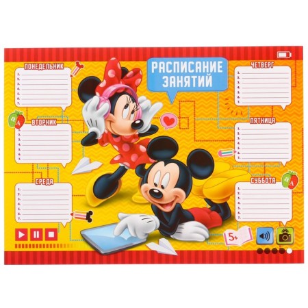 Set for graduation "Graduate of kindergarten", 11 items, Mickey Mouse-3