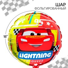 Шар воздушный "Молния", 16 дюйм, фольгированный, Тачки