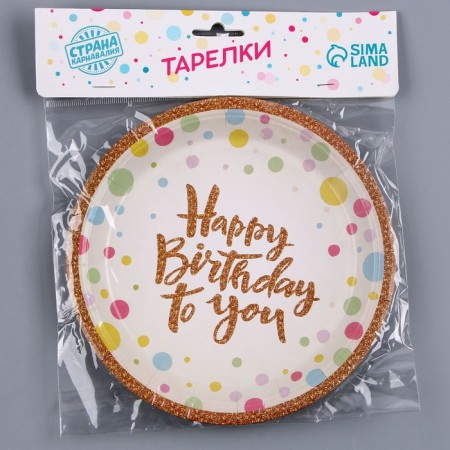 Paper plate "Happy Birthday", in a set of 6 pcs.-3