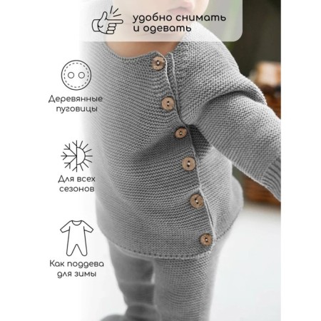 Demician children's Pure Love Set, height 68 cm, gray color-3