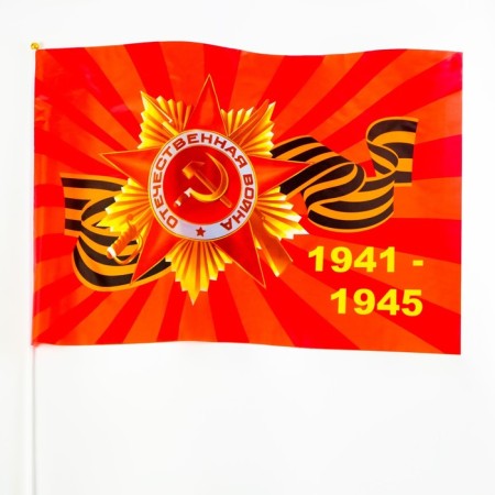 Flag May 9, 60 x 90 cm, polyester silk, with shaft-1