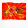 Flag May 9, 60 x 90 cm, polyester silk, with shaft