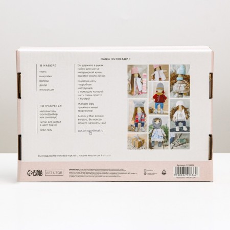 Sewing kit. Interior doll "Lola", 30 cm-4