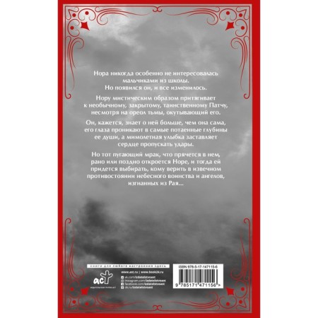 What the angels are silent about. Fitzpatrik Beck-1