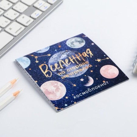Notepad 10x10, 16 sheets "Universe"-1