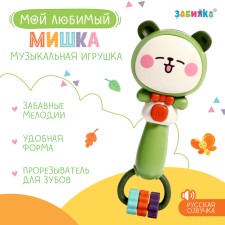 Musical toy 