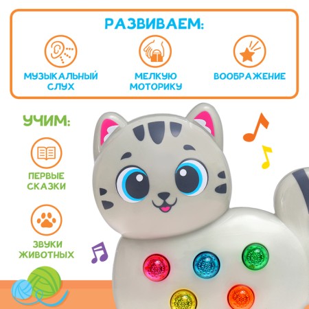 Musical toy "Dear friend: cat", gray-3