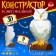 Polygonal designer "Owl", 11 sheets