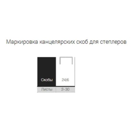 Staps for stapler No. 24/6 Maped Standard, 1000 pieces-1